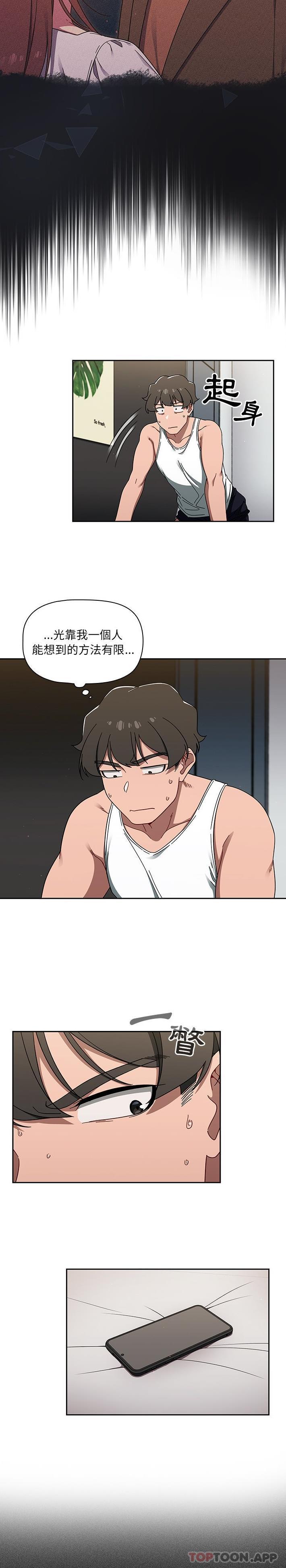 第34话 - 第19.jpg页