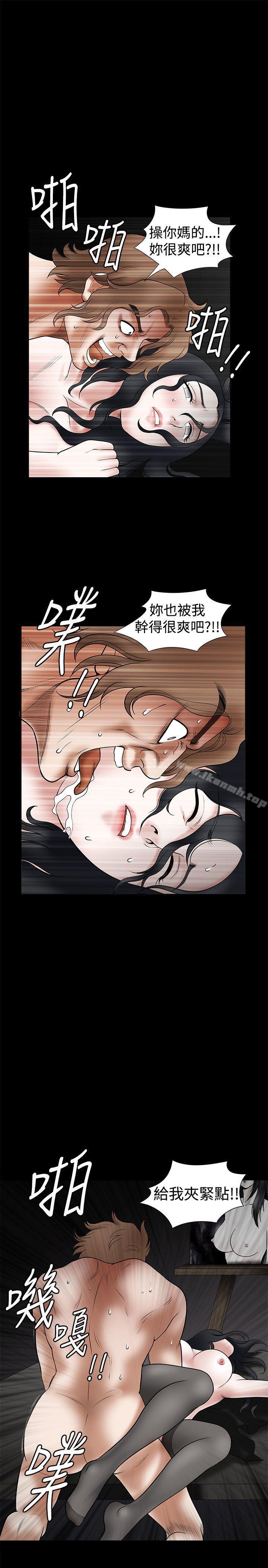 第28話 - 第9.jpg页