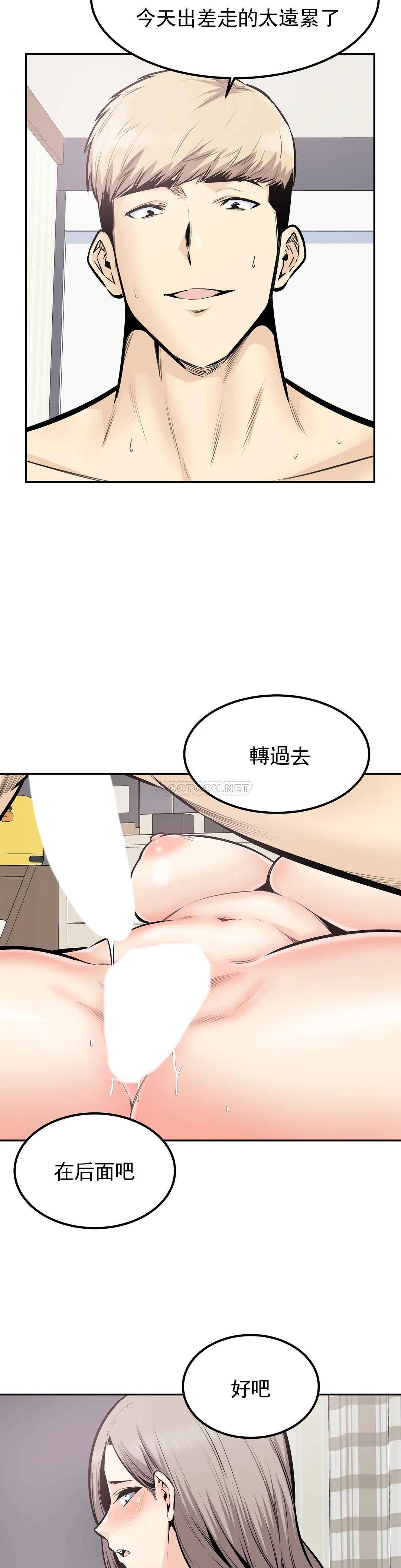 第32话-我们交往吧 - 第13.jpg页