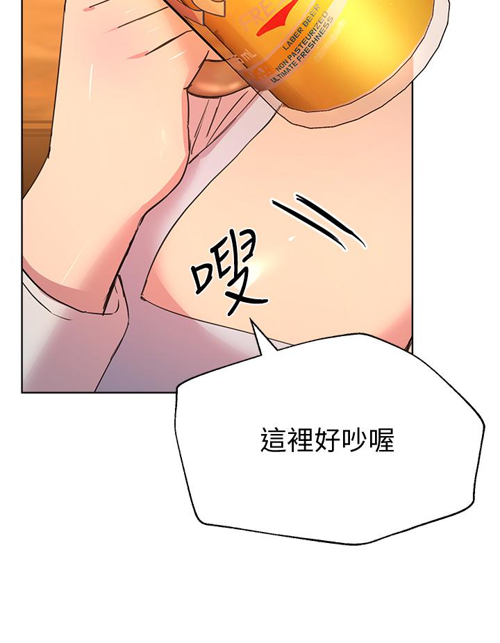 第24話-你不想念我的屁股嗎 - 第41.jpg页