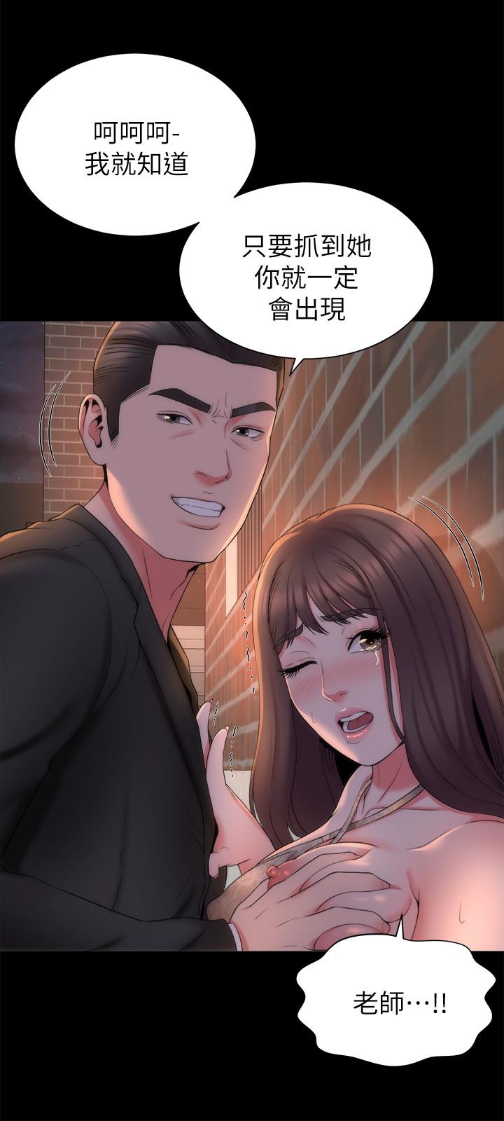 第43話-老師，摸我 - 第3.jpg页