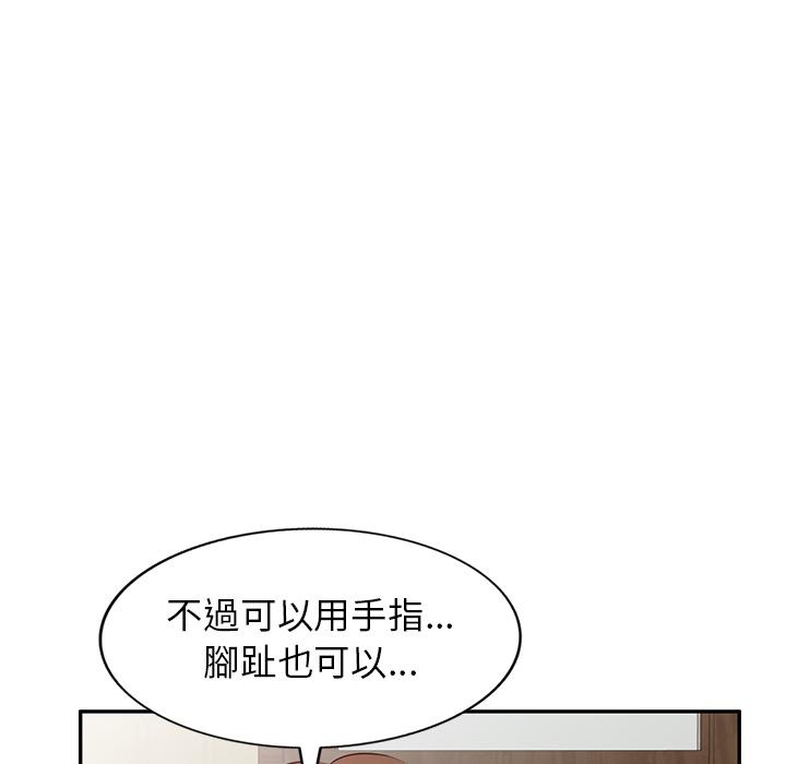 第2話 - 第98.jpg页