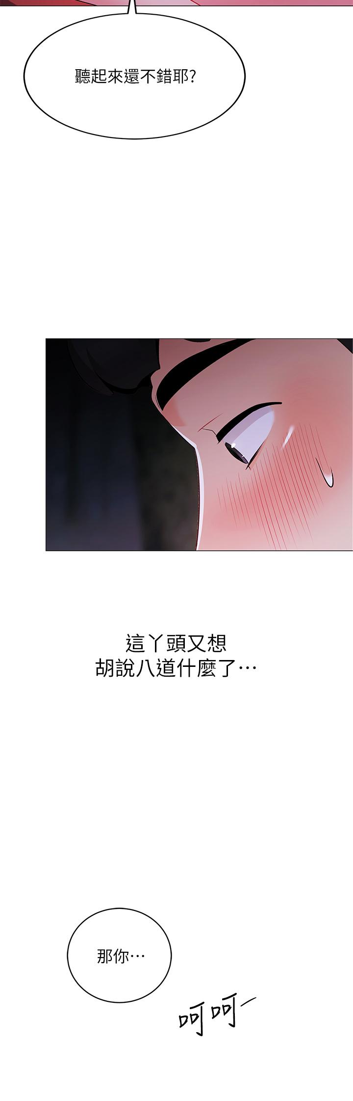 第26話-刺激人夫性慾 - 第23.jpg页