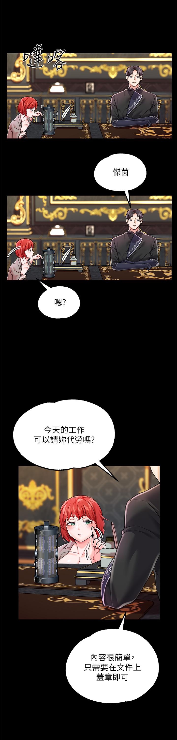 第5话-服從是本分，凌辱是福祉 - 第34.jpg页