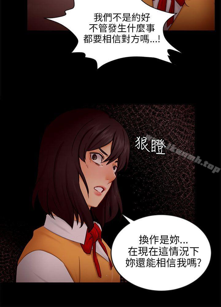 第20话 复仇 - 第12.jpg页