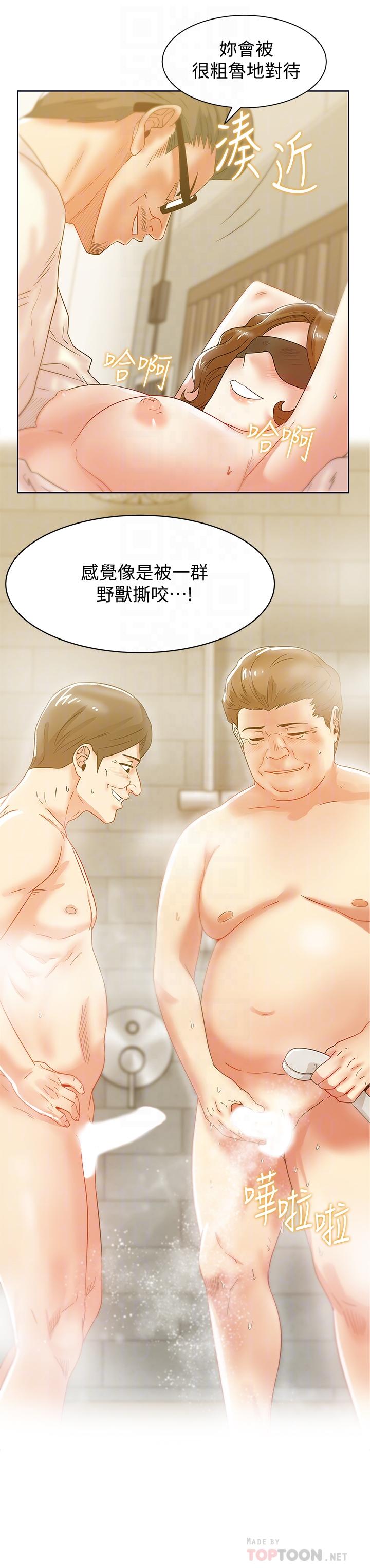 第79话-凌辱这个女人 - 第6.jpg页