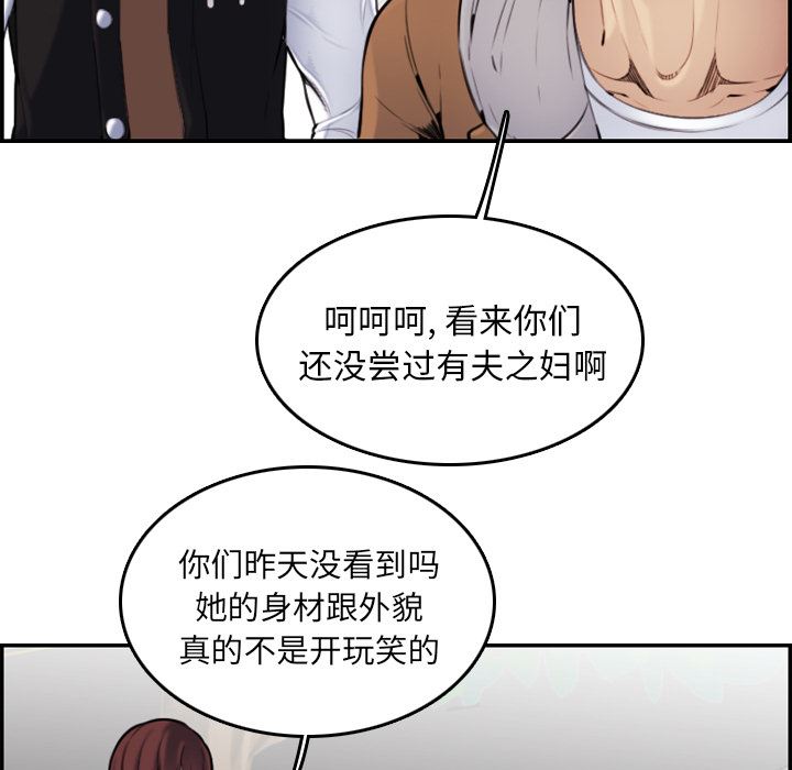 第2话 - 第102.jpg页