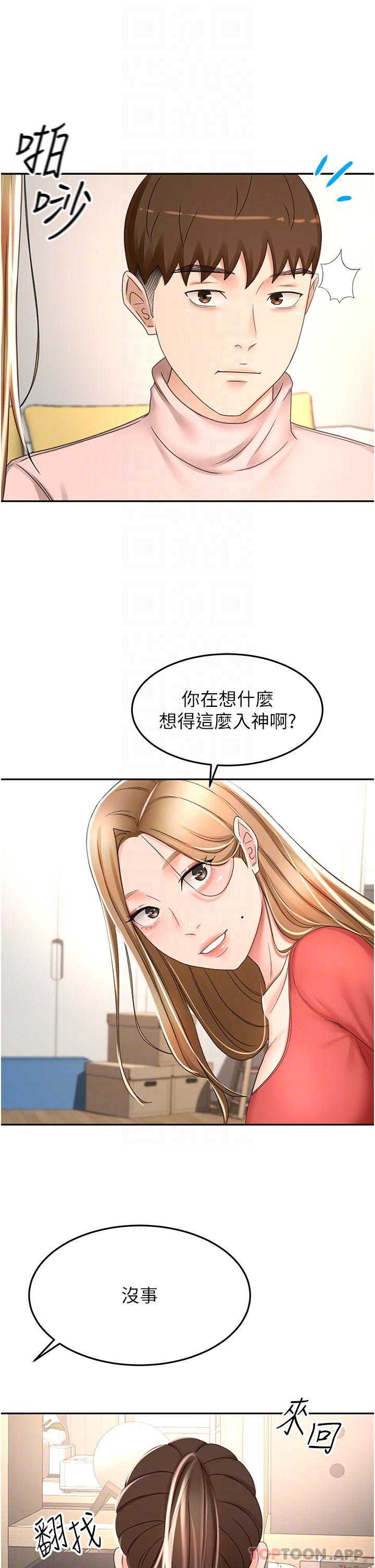 第73话-成人版叠叠乐 - 第25.jpg页