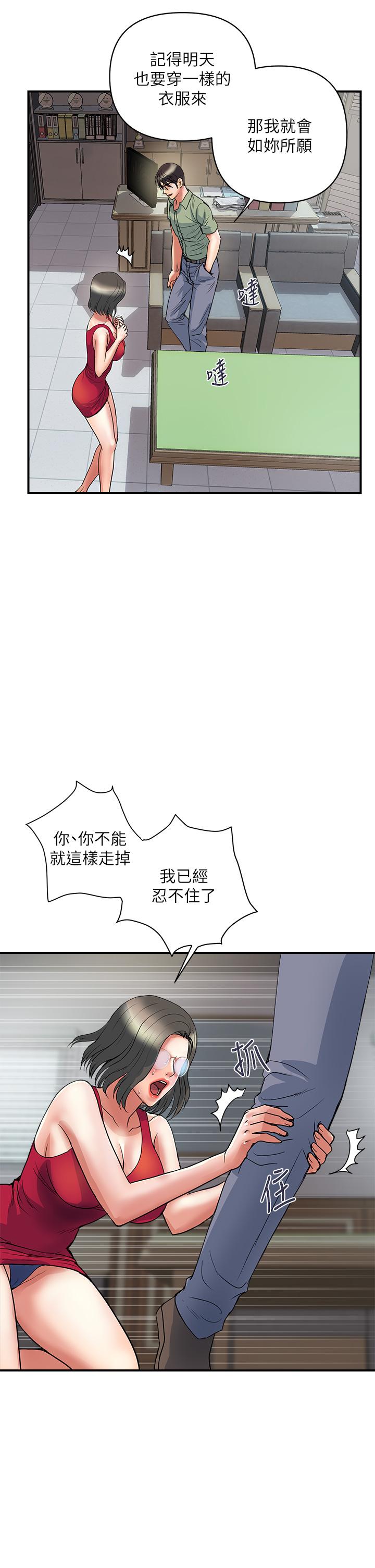 第50话-想吃老二的教授 - 第15.jpg页