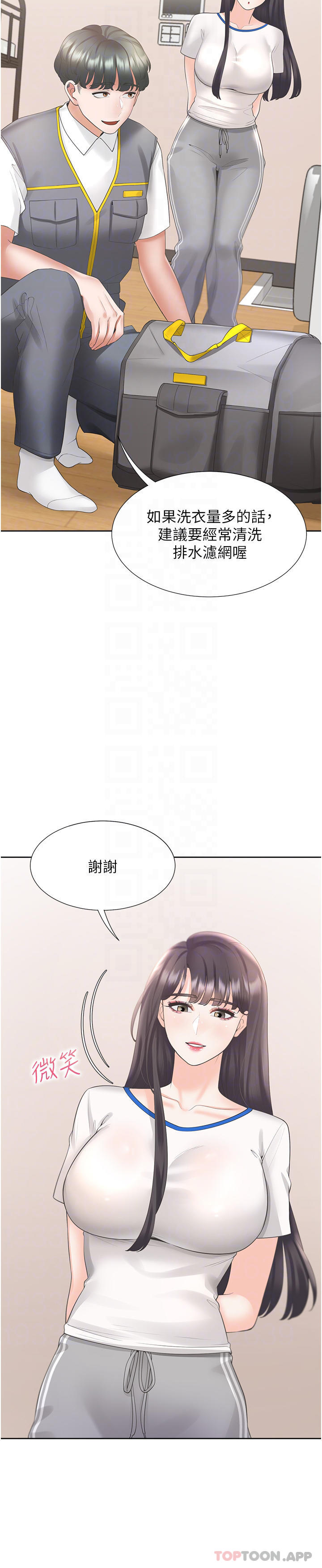 第32话-我可以用身体赔罪… - 第16.jpg页