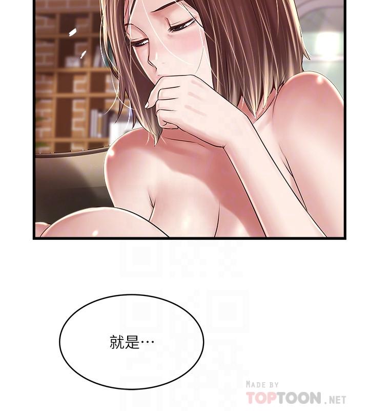 第60话-老公的肉体拷问 - 第8.jpg页