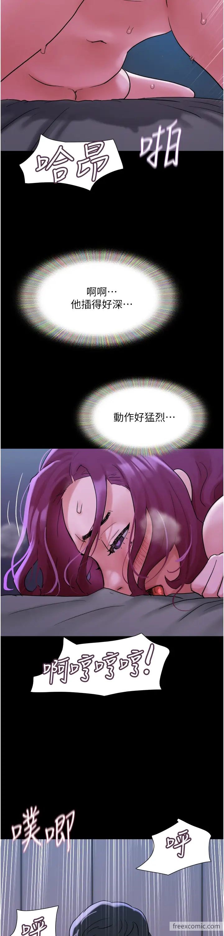 第43话-你们居然背着我乱来 - 第4.jpg页