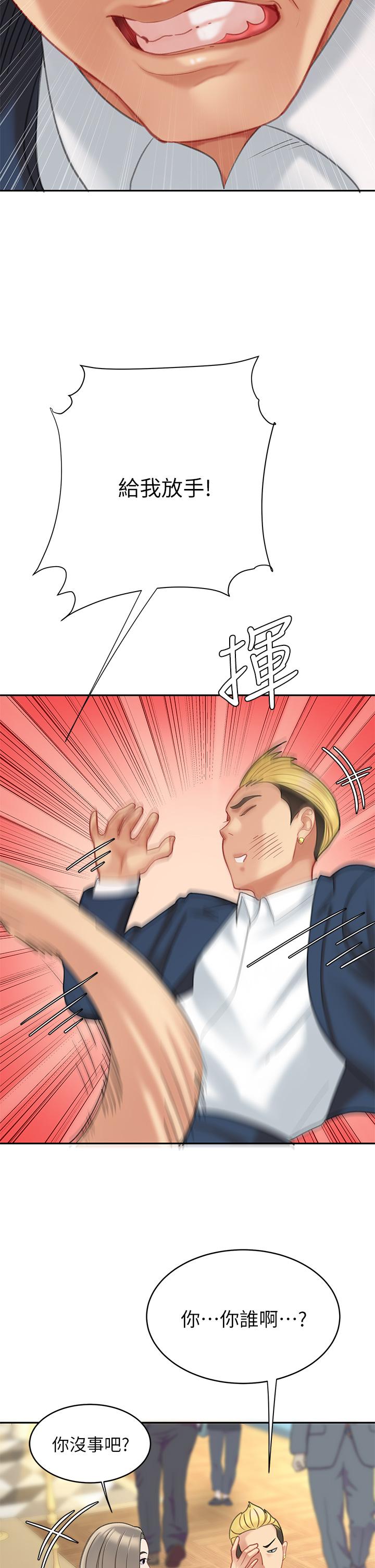 第27話-掉入無法抗拒的桃色陷阱 - 第39.jpg页