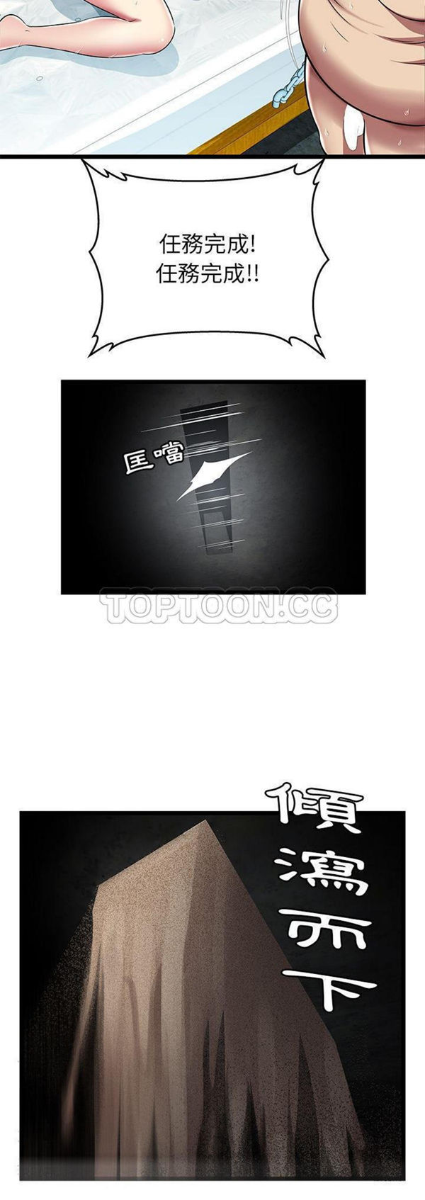 第 6 话 - 第23.jpg页