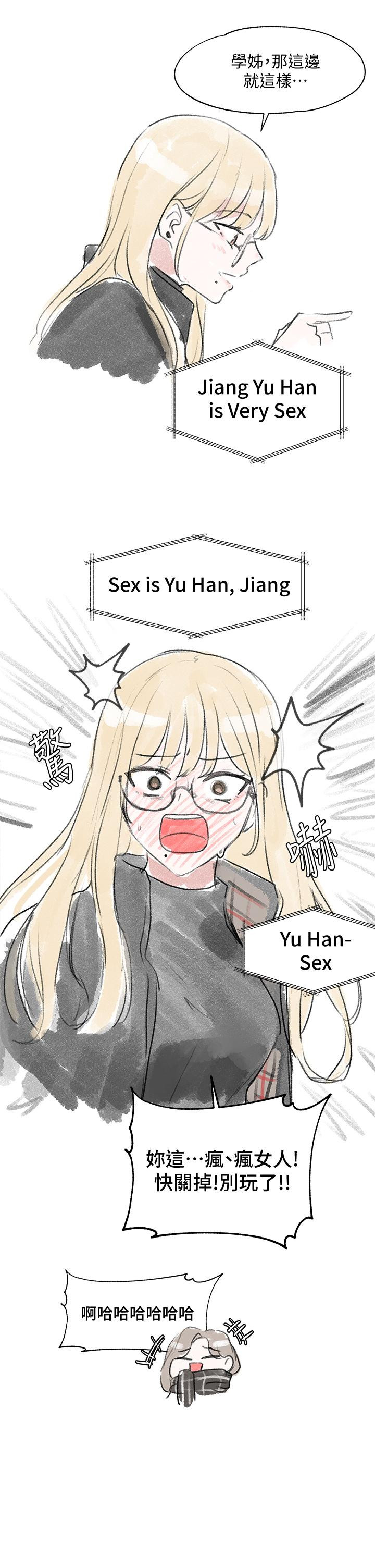 第52話-不要亂跳啊，我的心臟 - 第44.jpg页