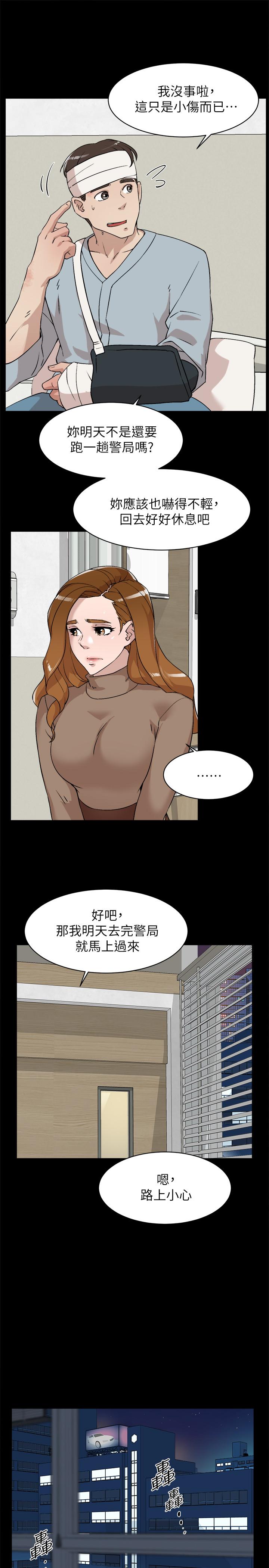 第128话-讓我徹底滿足 - 第27.jpg页