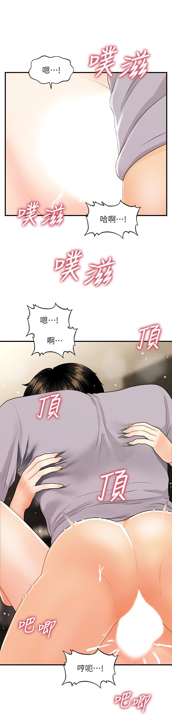第57話-莉雅的性愛初體驗 - 第22.jpg页