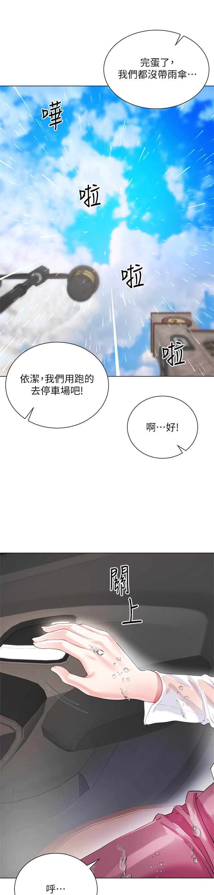 第27話-用你的身體撫慰我吧 - 第28.jpg页