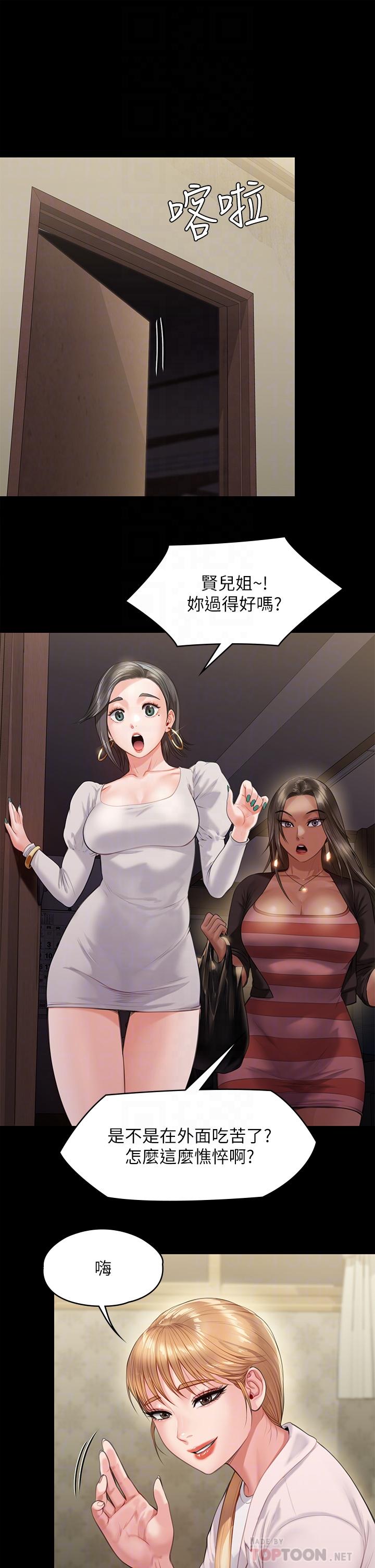 第228話-賢兒折磨自己的原因 - 第4.jpg页