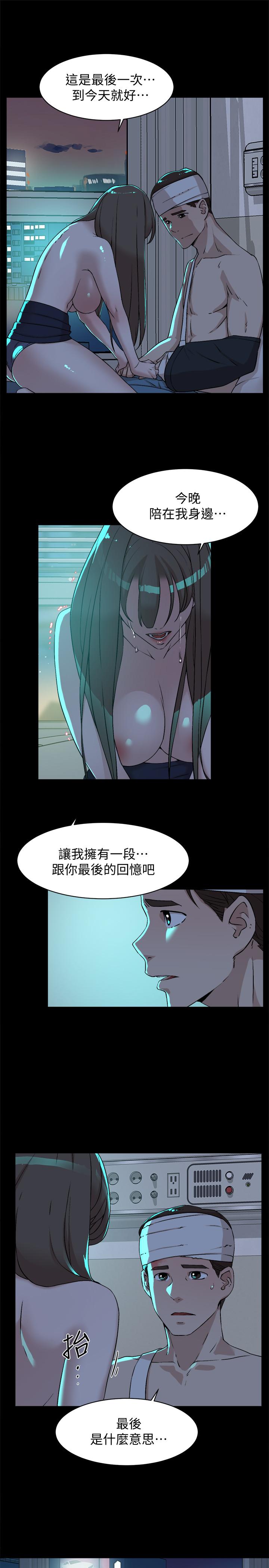 第130话-準備的cosplay驚喜 - 第5.jpg页