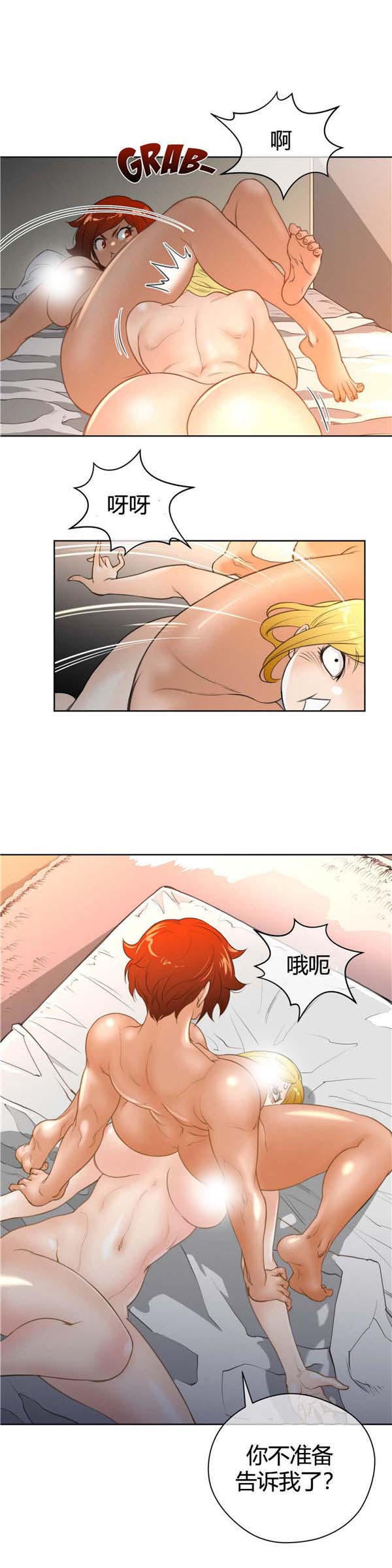 第 9 话 - 第27.jpg页