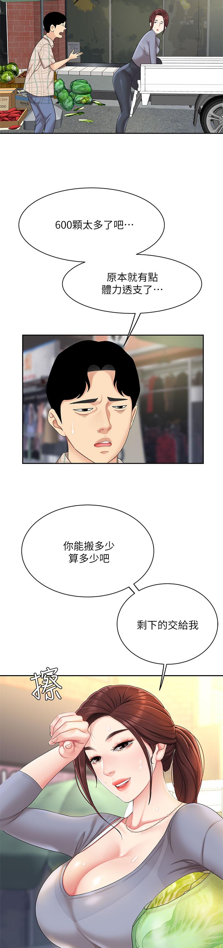 第6話-填滿淫蕩小穴 - 第38.jpg页