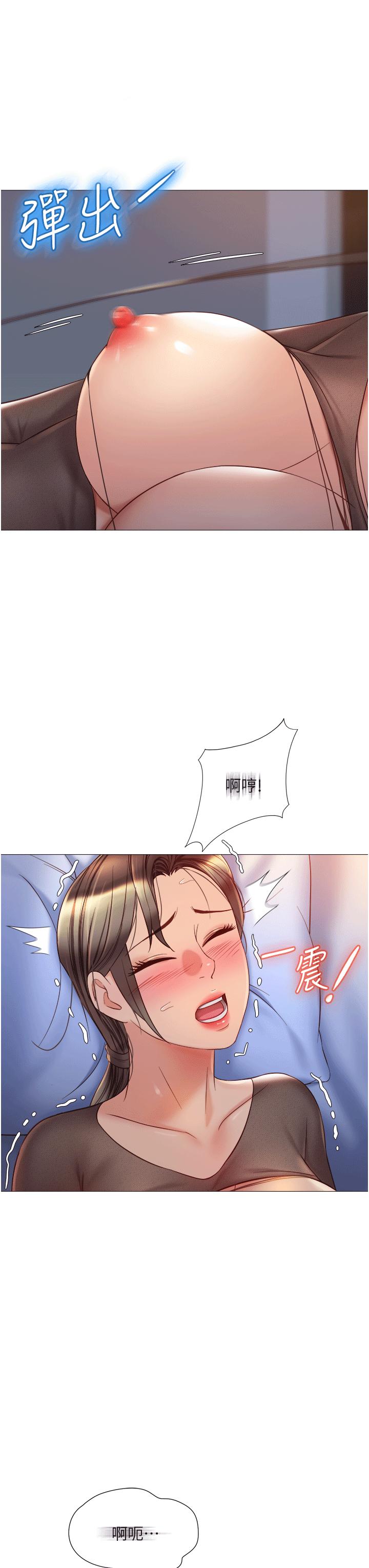 第70話-欲仙欲死的素股磨蹭 - 第11.jpg页