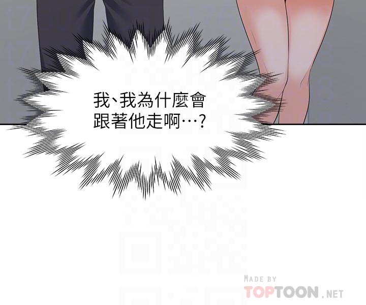 第8话-在公司的隐秘角落 - 第8.jpg页