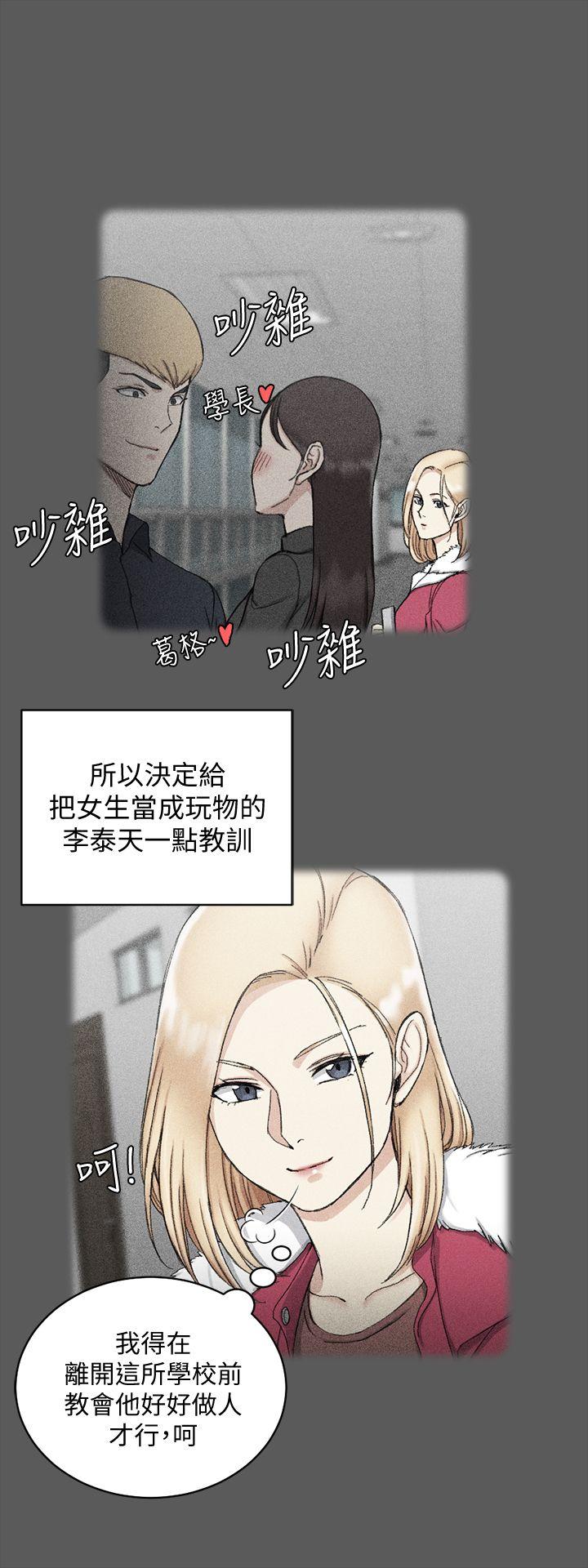 第64話-趙信愛的第二個秘密 - 第24.jpg页