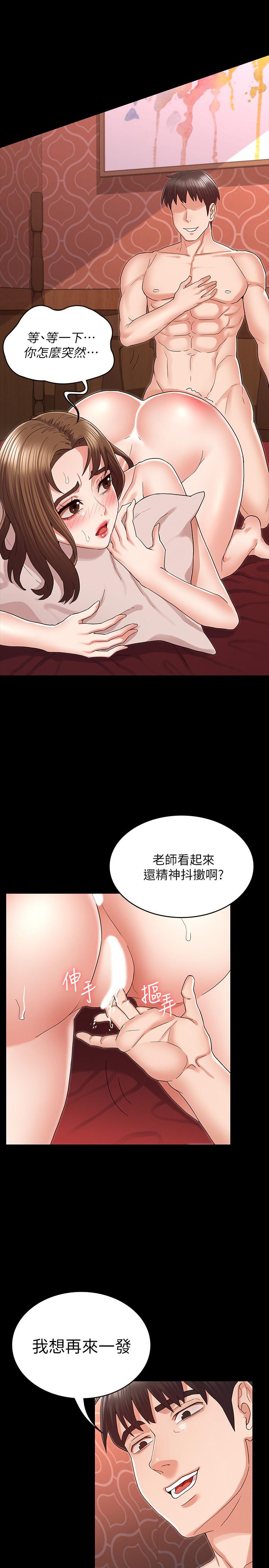 第42話-遊戲後的獎勵時間 - 第22.jpg页