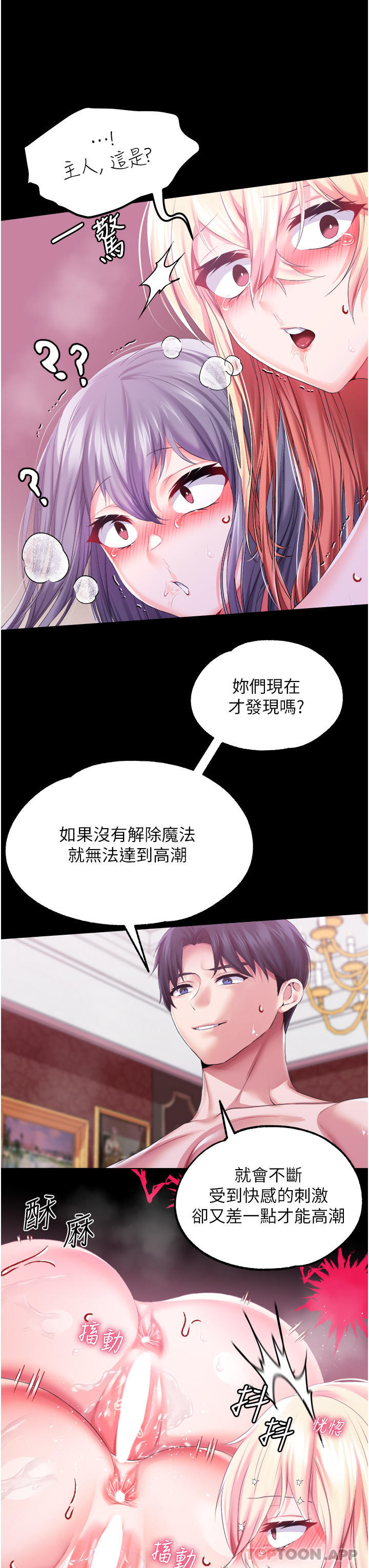 第1季最终话-最后的服从 - 第10.jpg页