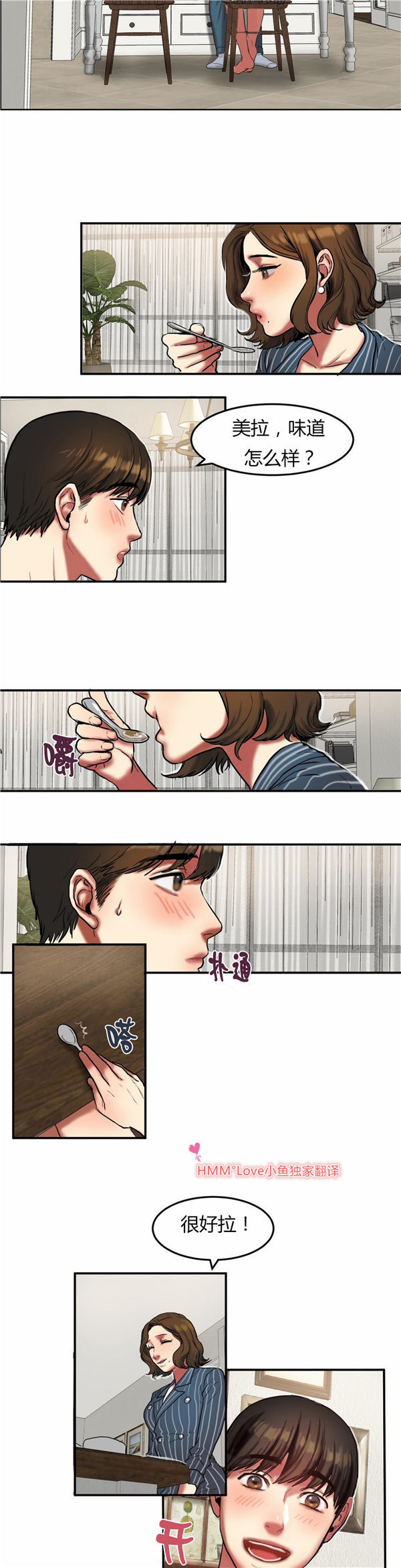 第 23 话 - 第15.jpg页