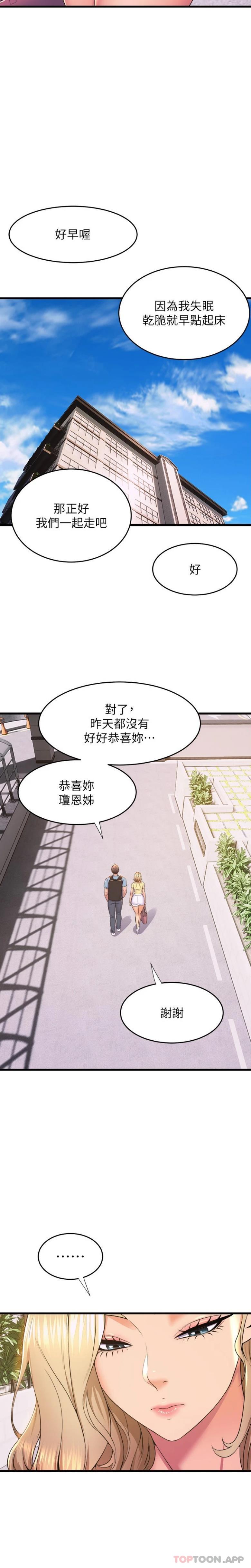 第72话-要不要喝一杯？ - 第5.jpg页