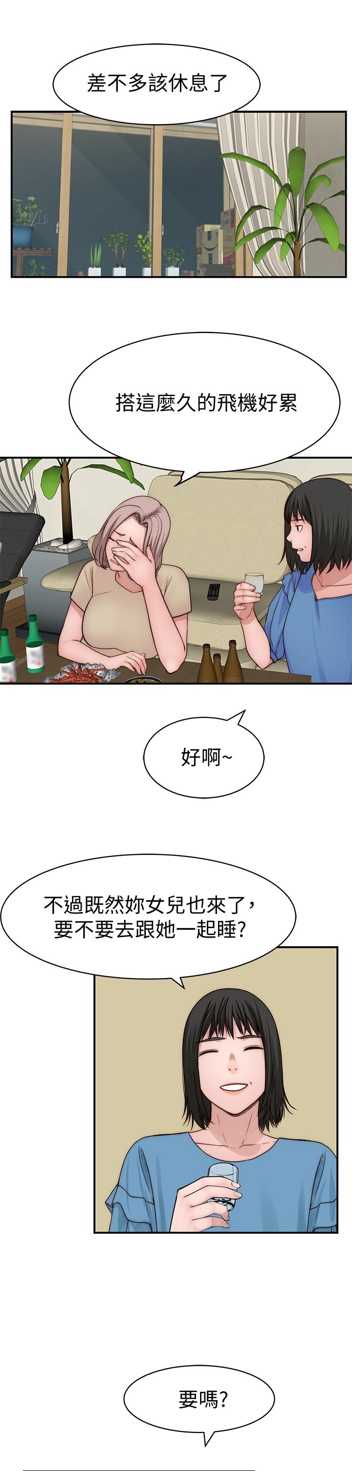 第66话-背着妈妈度过刺激的夜晚 - 第45.jpg页
