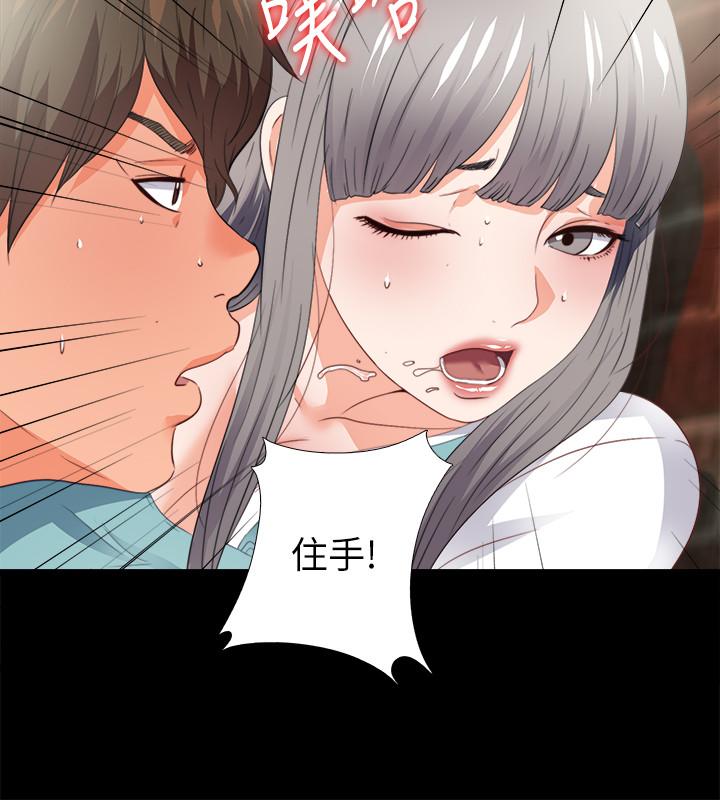 第37話-只有老師可以放進來 - 第17.jpg页
