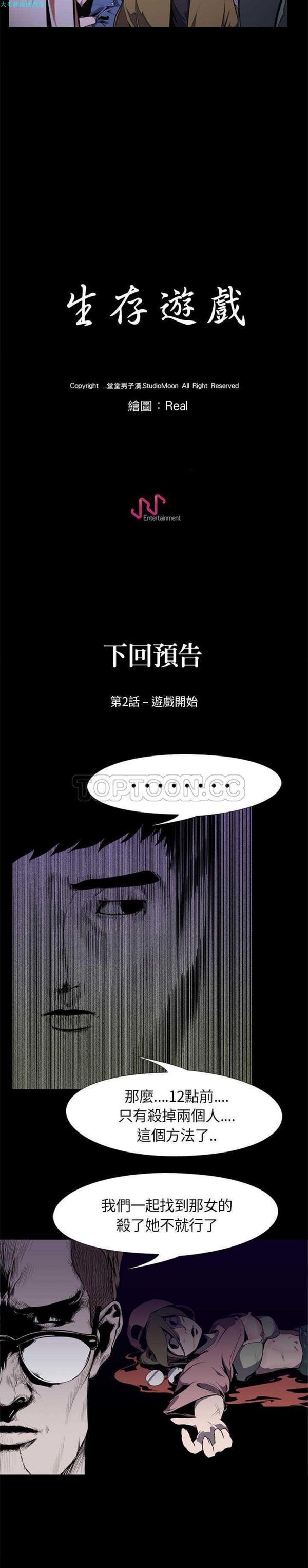 第 1 话 - 第21.jpg页