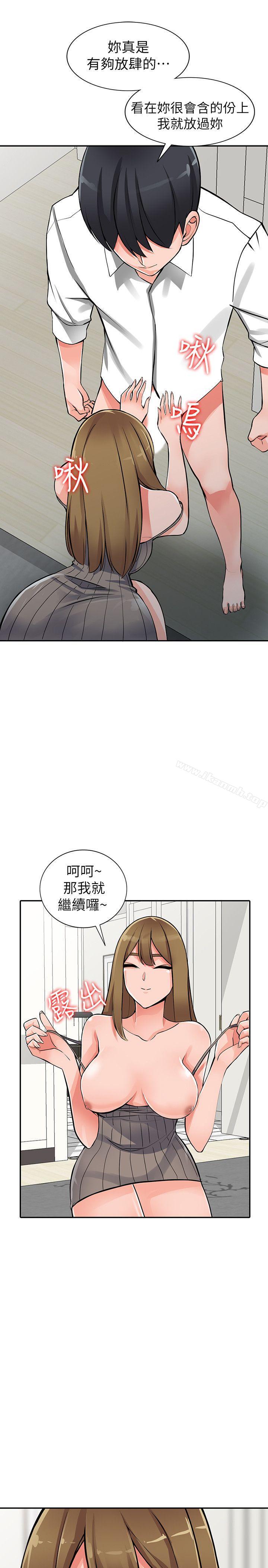 第26话-放肆的舒臻 - 第7.jpg页