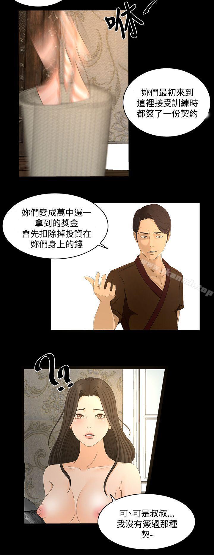 第23话 - 第15.jpg页