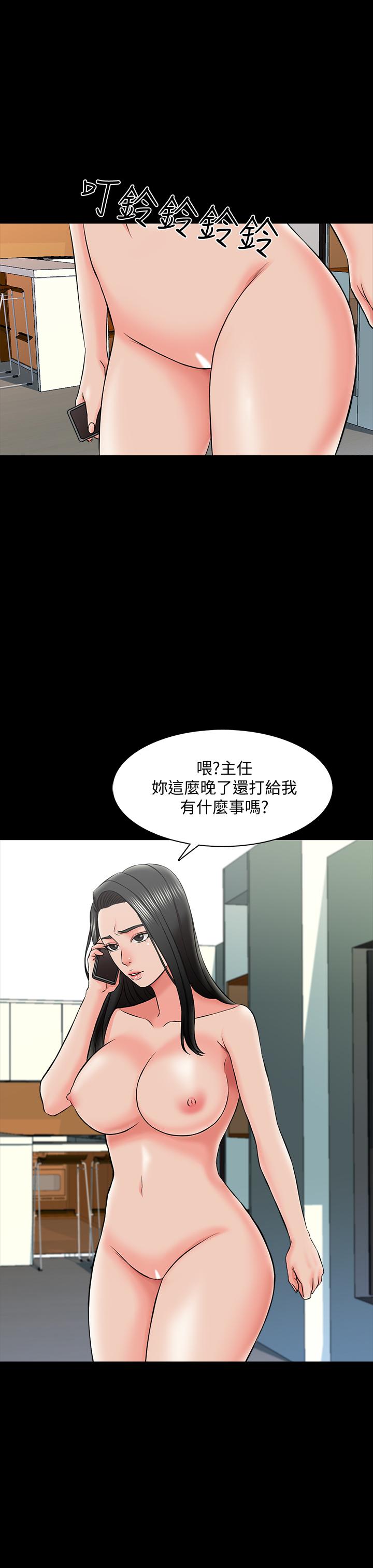 第25话-黄老师的反击 - 第28.jpg页