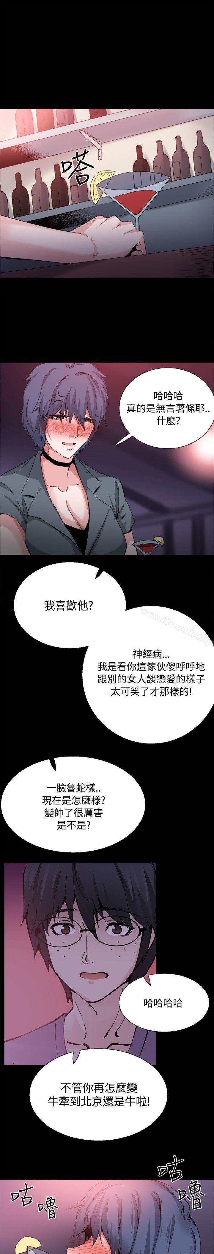 Bodychange 後記 - 第9.jpg页