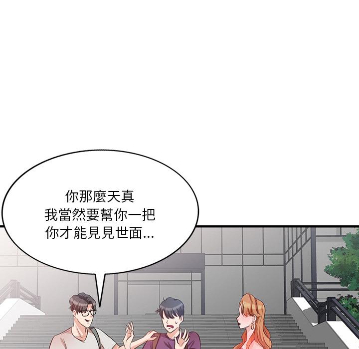 第1話 - 第93.jpg页