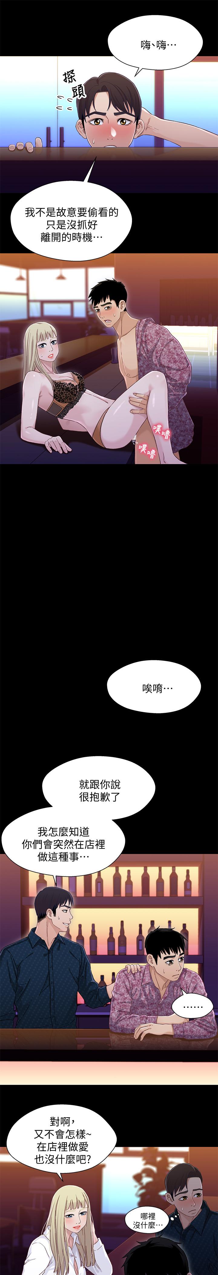 第38話-我最珍貴的朋友 - 第25.jpg页