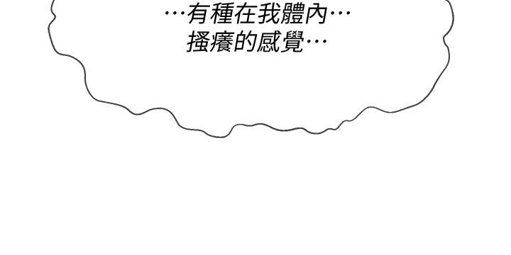 第24話-進入助教的回憶 - 第17.jpg页