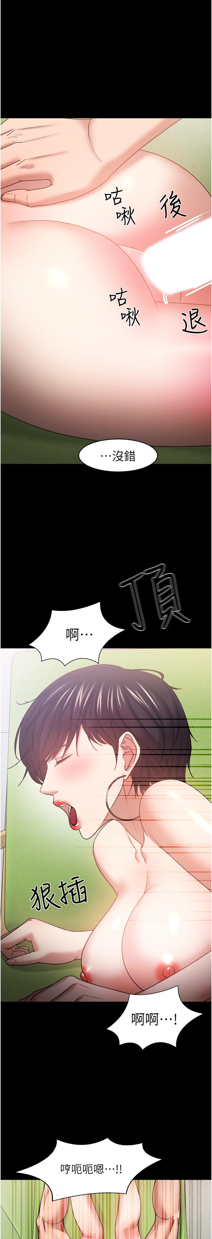 第48話-腿張開，我還沒滿足 - 第13.jpg页