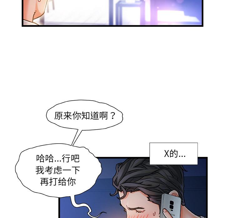 第 1 话 - 第86.jpg页