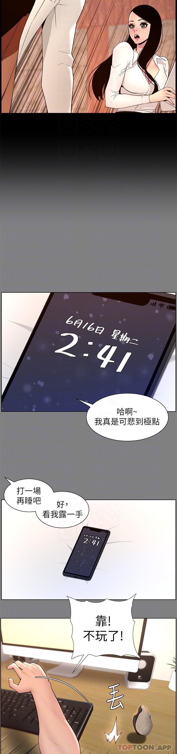 第71话-新来的信徒 - 第18.jpg页