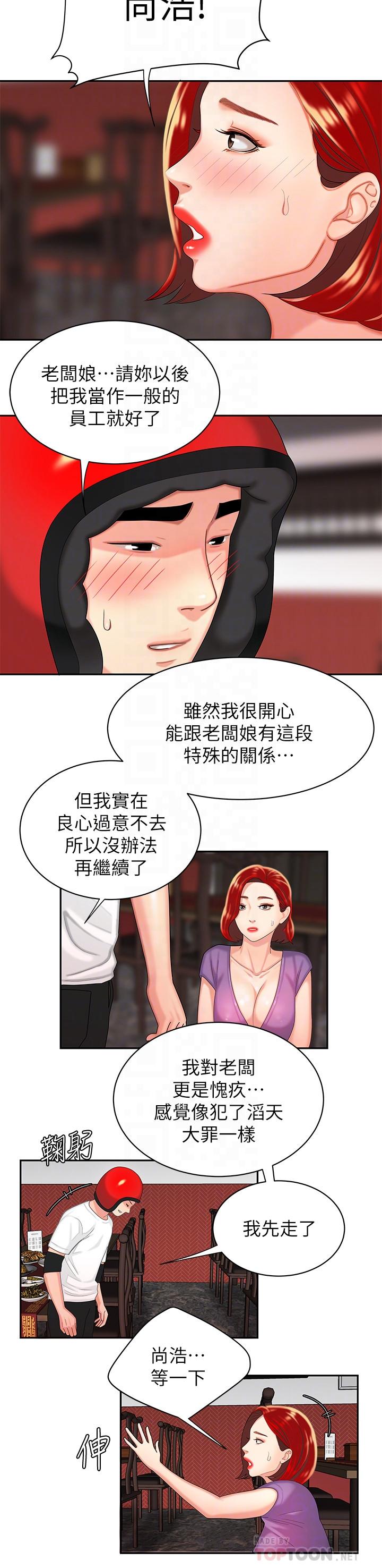 第3話-Q彈有勁的麵條VS鮮嫩多汁的炸雞 - 第16.jpg页