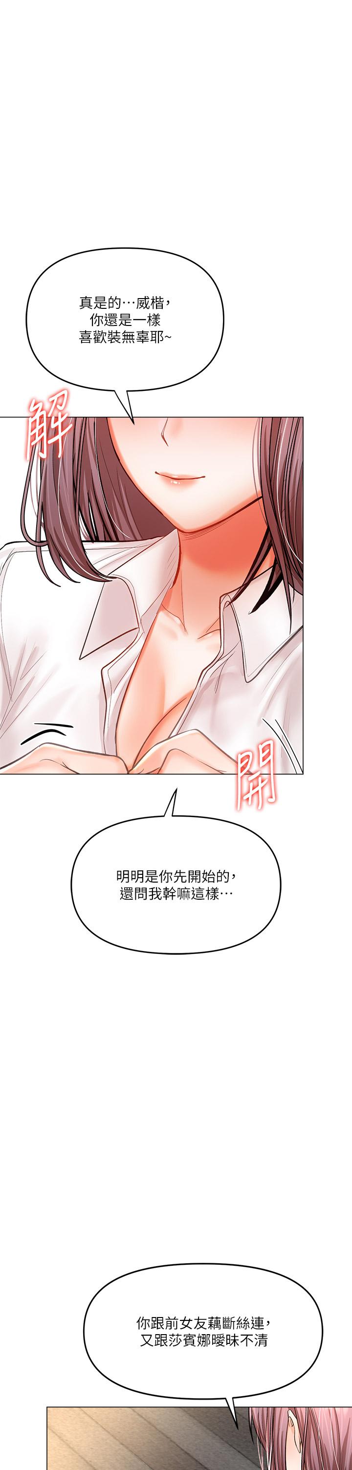 第17話-忠於本能的激烈性愛 - 第1.jpg页