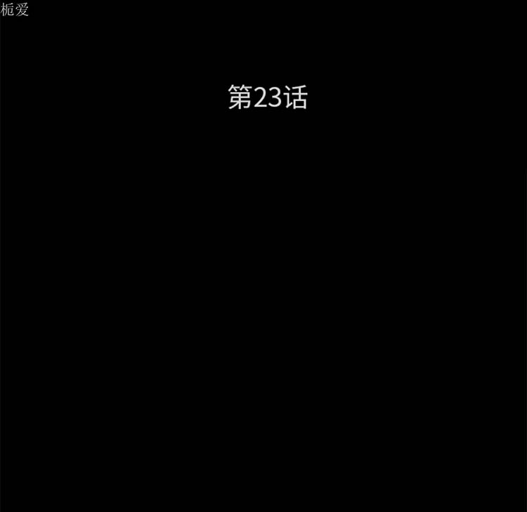 第 23 话 - 第9.jpg页