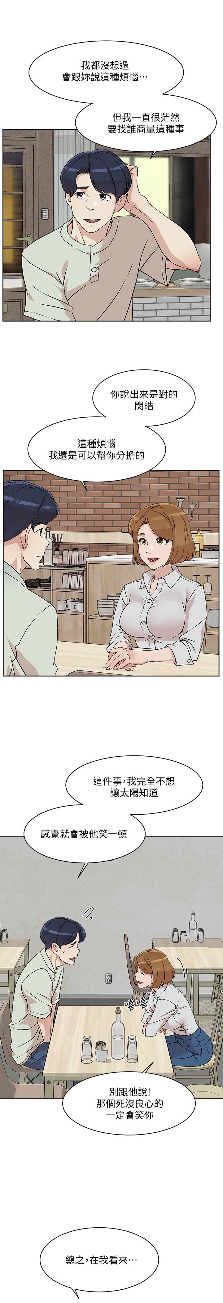 第10話-春媛惹火的嫩穴 - 第3.jpg页